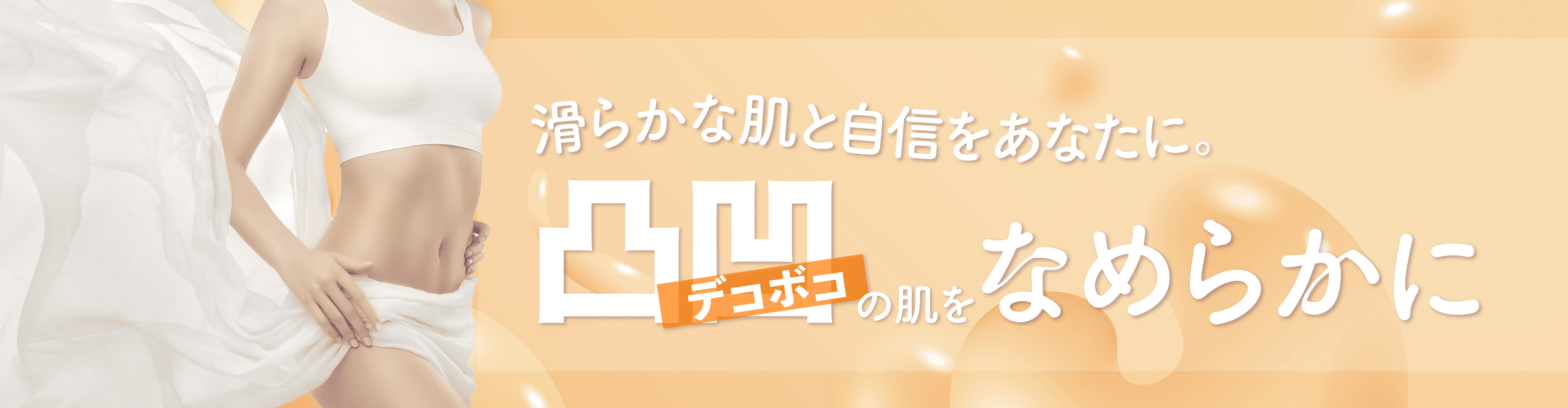 パーソナル脱毛