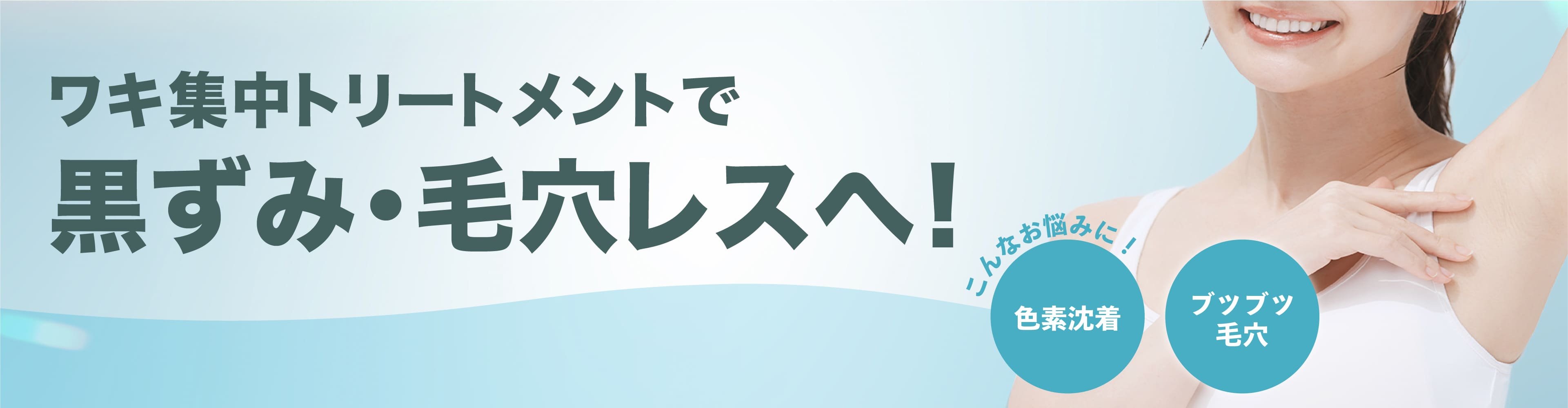 エレクトロポレーション潤いチャージで肌が目覚める。