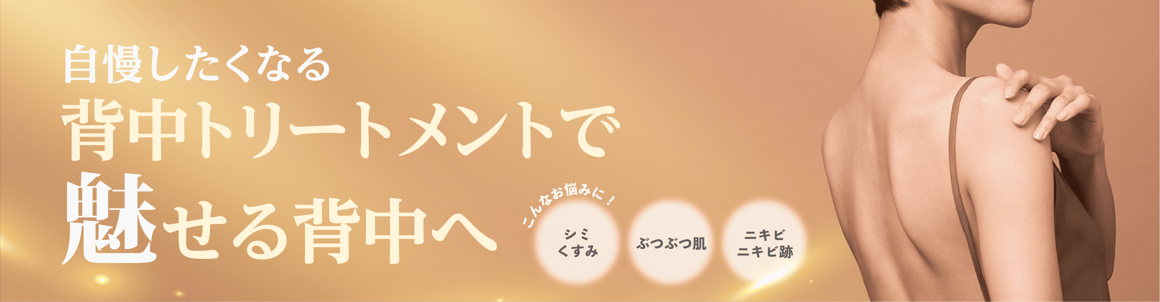 エレクトロポレーション潤いチャージで肌が目覚める。