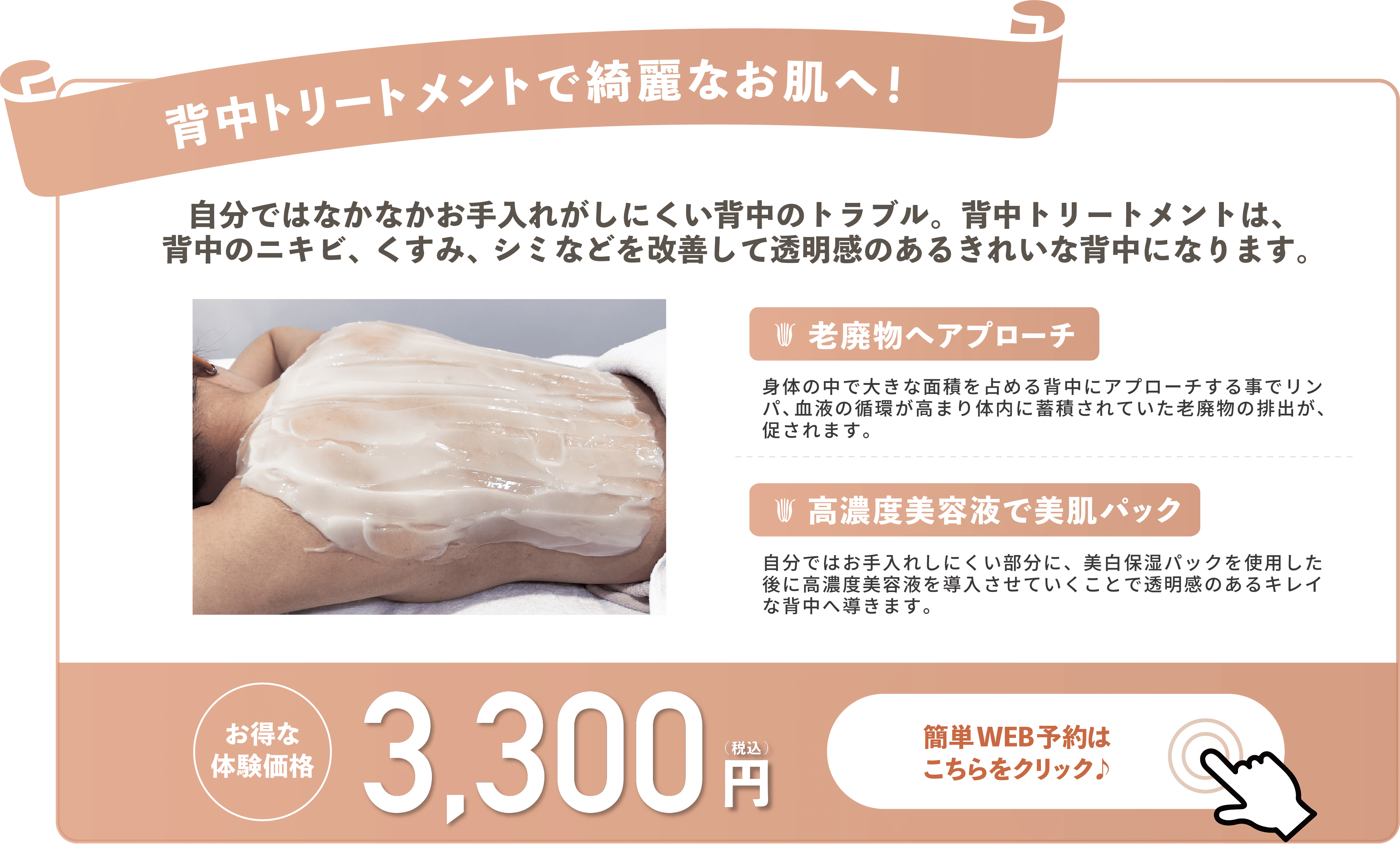 美容成分をダイレクトに深層まで届ける！