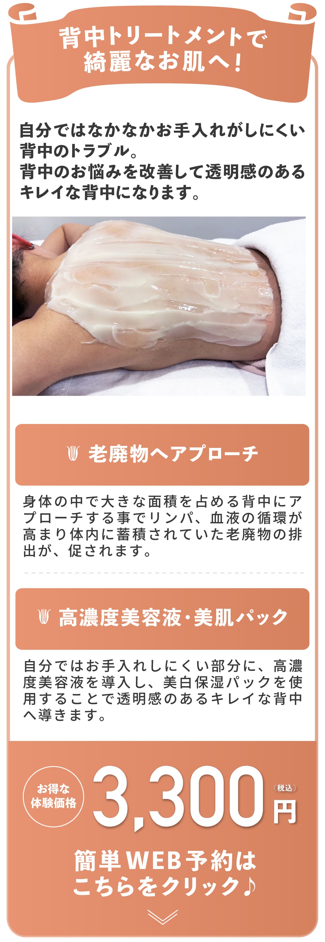 美容成分をダイレクトに深層まで届ける！