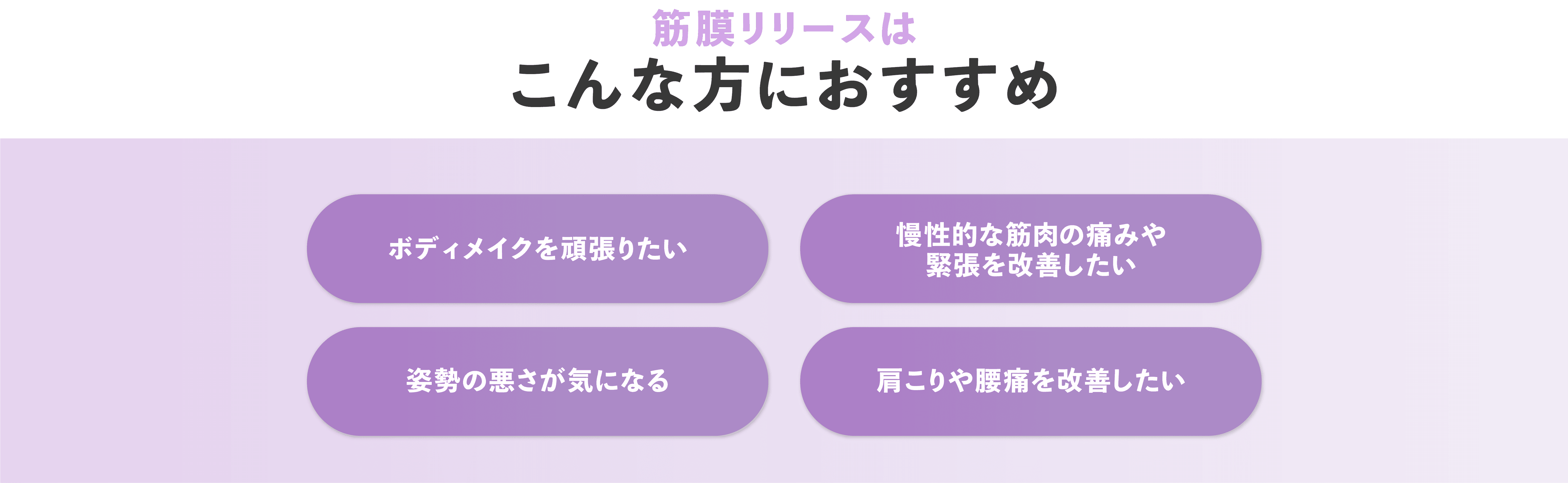 ブランシェで叶える