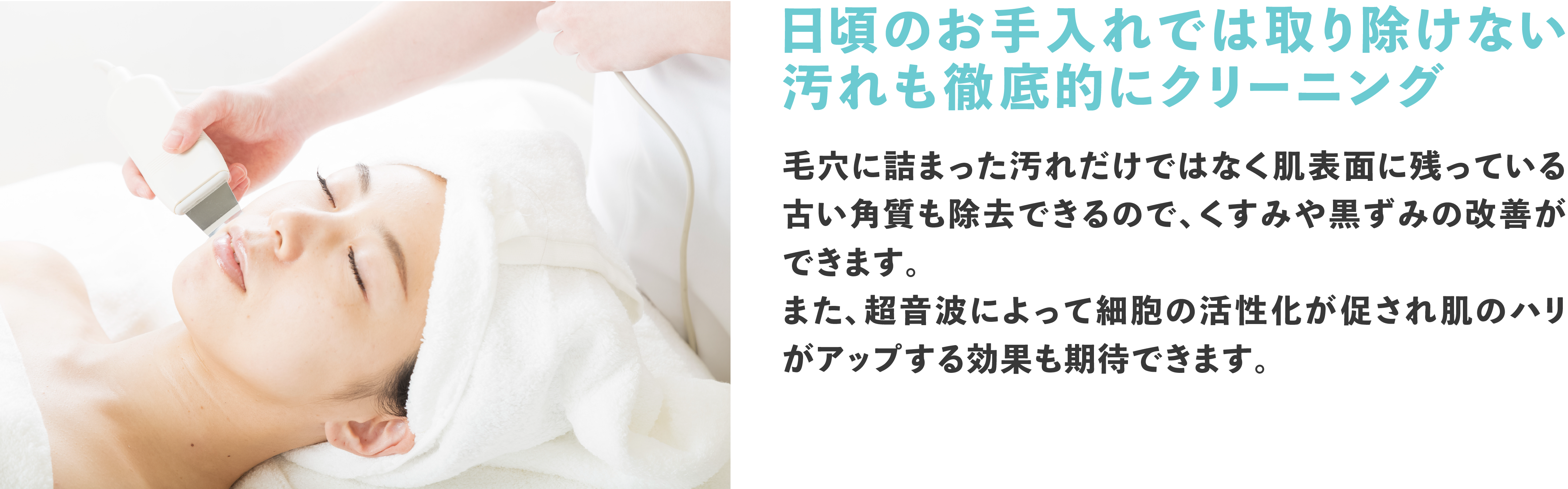 日頃のお手入れでは取り除けない汚れも徹底的にクリーニング
