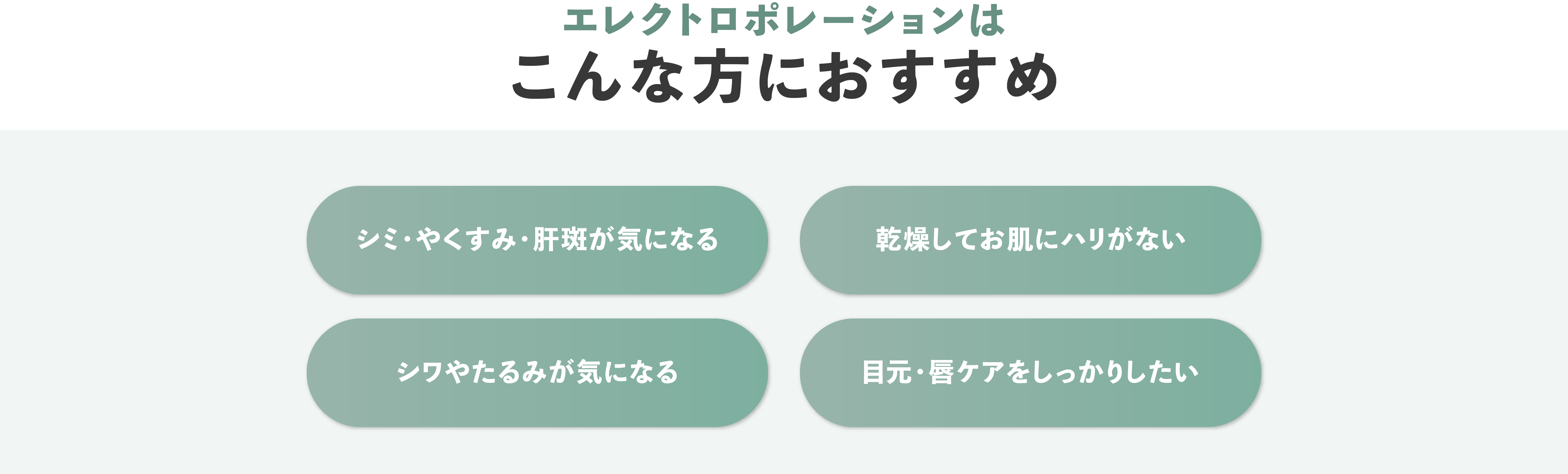 エレクトロポレーションはこんな方におすすめ