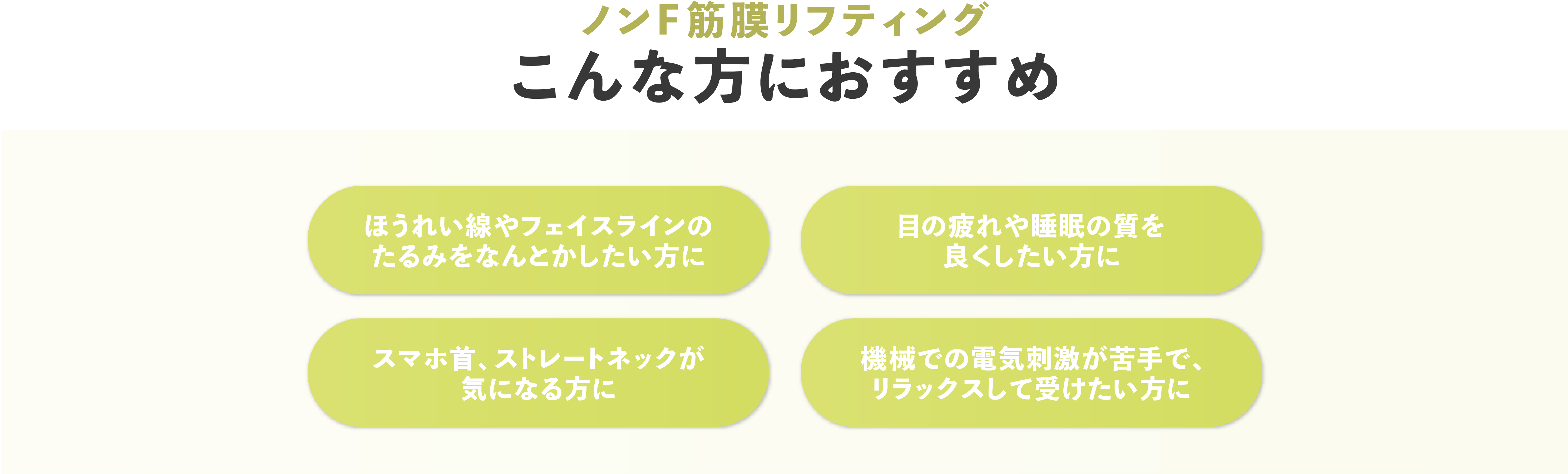 シミケアこんな方におすすめ