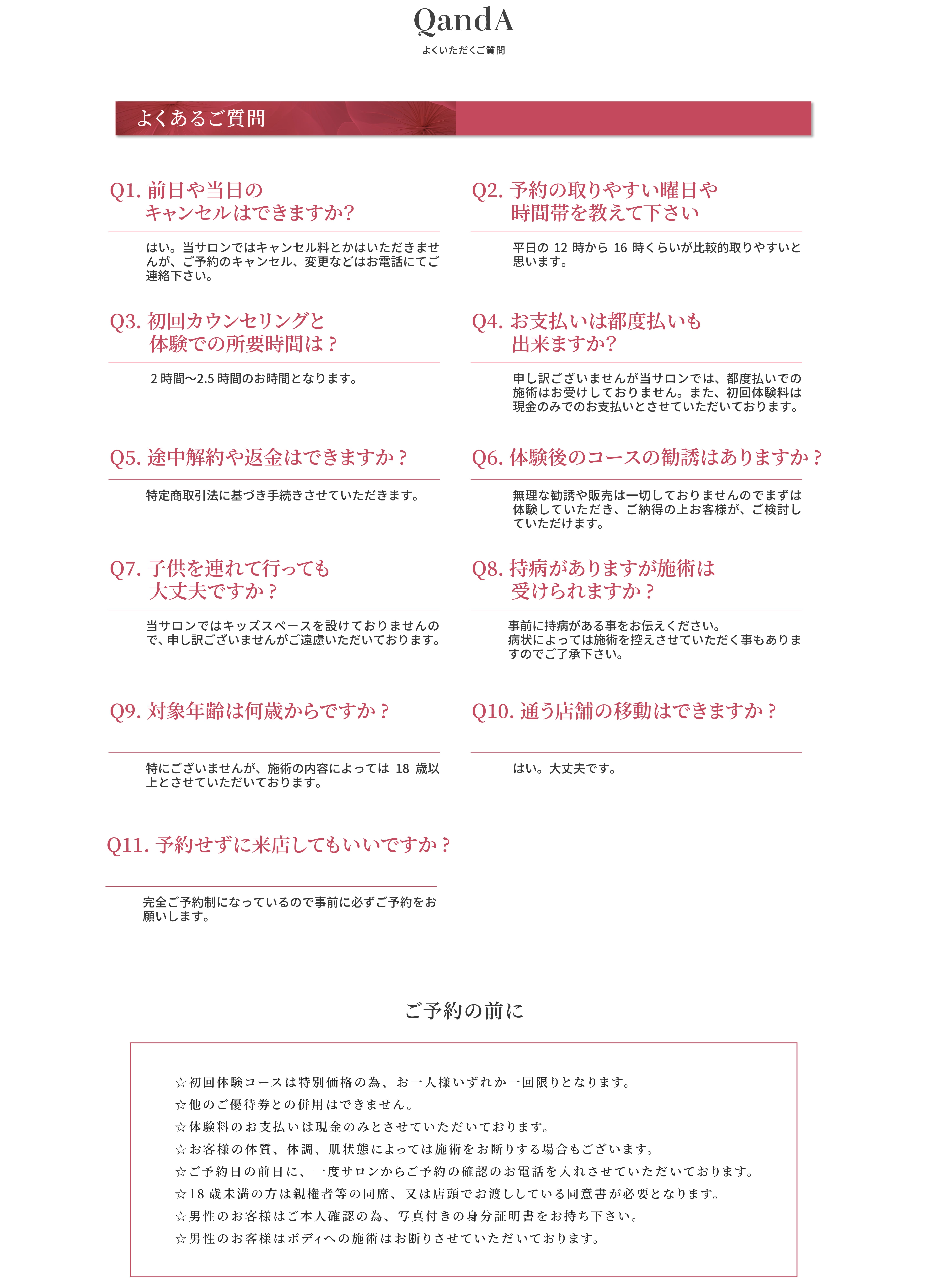 お客様に合わせて施術箇所をカスタマイズ