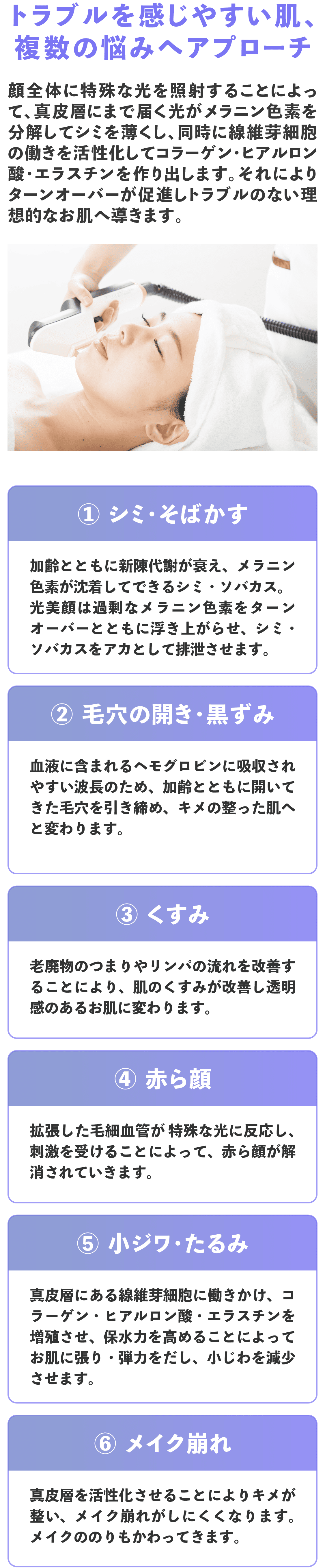 トラブルを感じやすい肌、複数の悩みへアプローチ