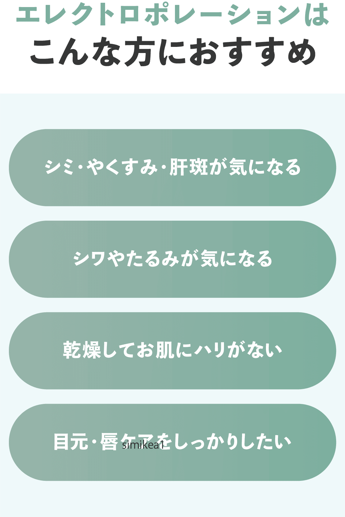 エレクトロポレーションはこんな方におすすめ
