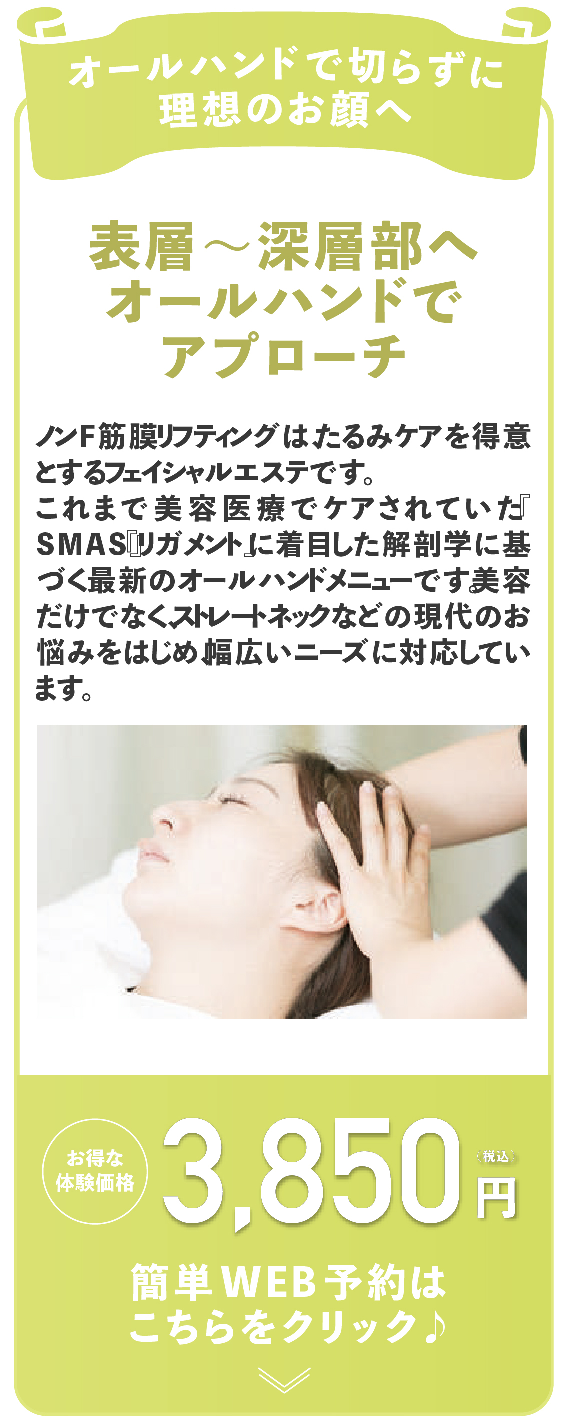 表層〜深層部へオールハンドでアプローチ