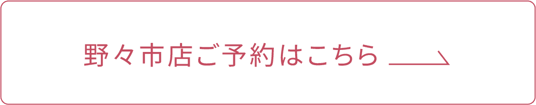 野々市