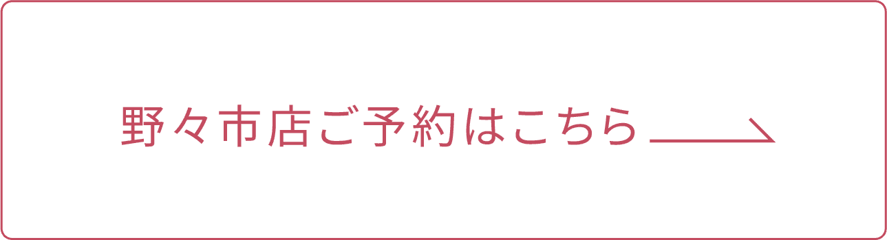 野々市